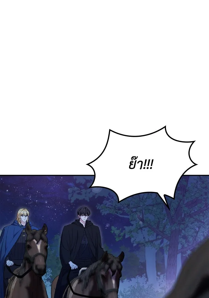 ทำแบบนี้ไม่ได้เพคะ องค์ชาย ตอนที่ 62 รูปที่ 14