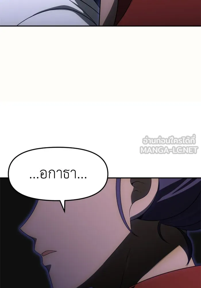 อดีตบอสหอคอย ตอนที่ 64 รูปที่ 186