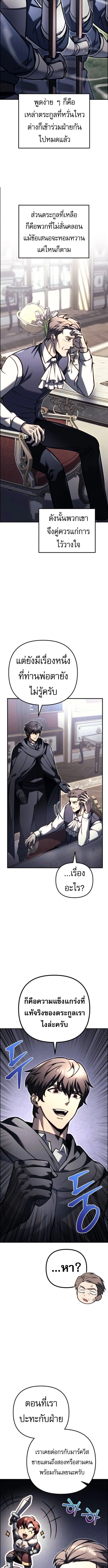 Regressor of the Fallen family ตอนที่ ตอนที่ 99 รูปที่ 5