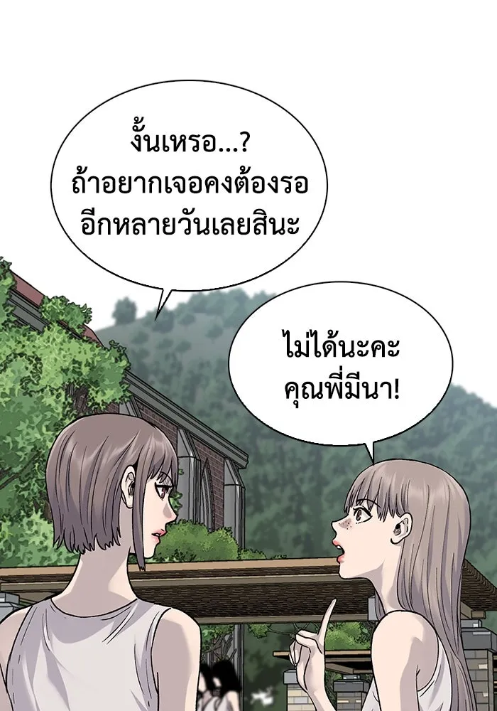 มีนา เกิดมาล่า ตอนที่ 79 รูปที่ 41
