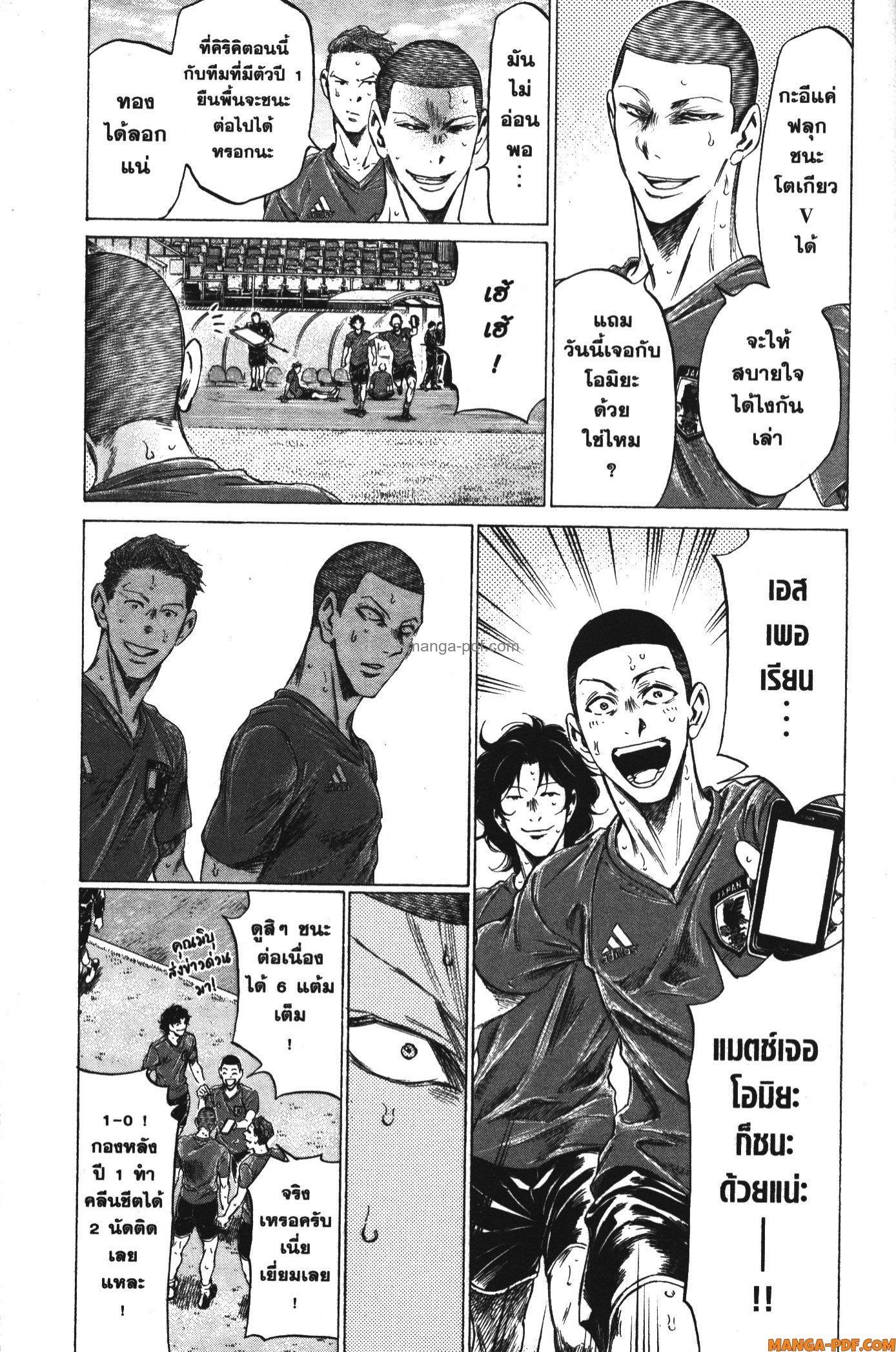 Manga-lc-com อ่านมังงะ อ่านการ์ตูน ออนไลน์ ฟรี Ao Ashi แข้งเด็กหัวใจนักสู้ ตอนที่ 1 2 3 4 5 6 7 8 9 10 11 12 13 14 ฟรี ไม่มีโฆษณา Manga-lc - อ่าน มังงะ อ่าน การ์ตูน ออนไลน์ อ่านมังงะ ฟรี