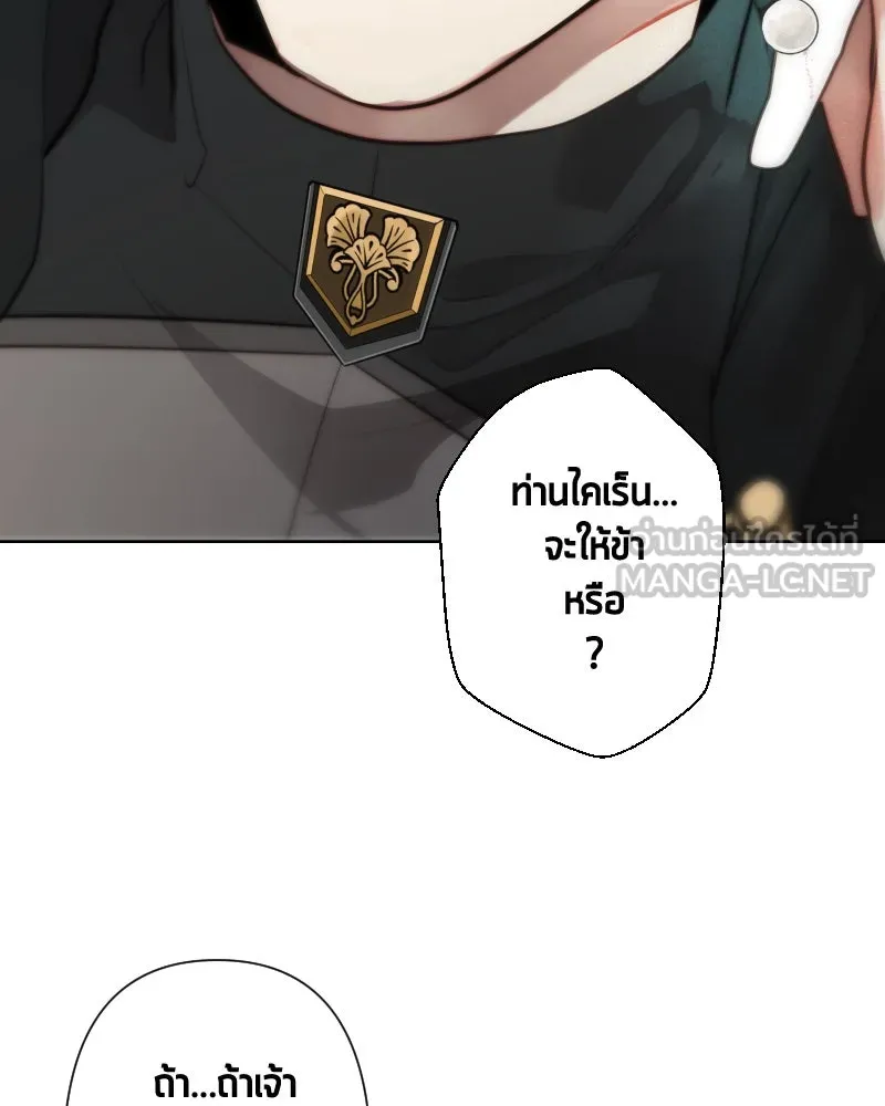 เทพมังกรคลั่งรัก ตอนที่ 63 คู่แสงจันทร์ รูปที่ 45