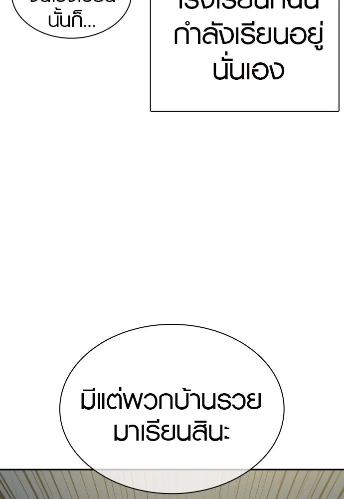 นักรบแช่แข็ง ตอนที่ 9 รูปที่ 43