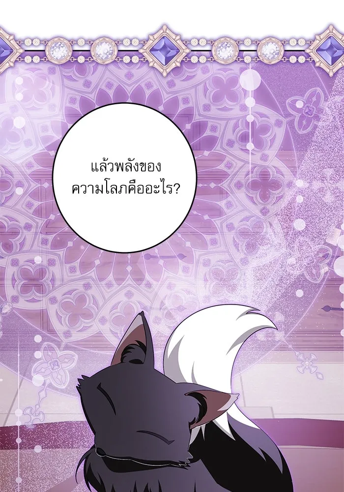 ครอบครัวตัวร้ายปล่อยฉันไปเถอะ ตอนที่ 39 รูปที่ 71