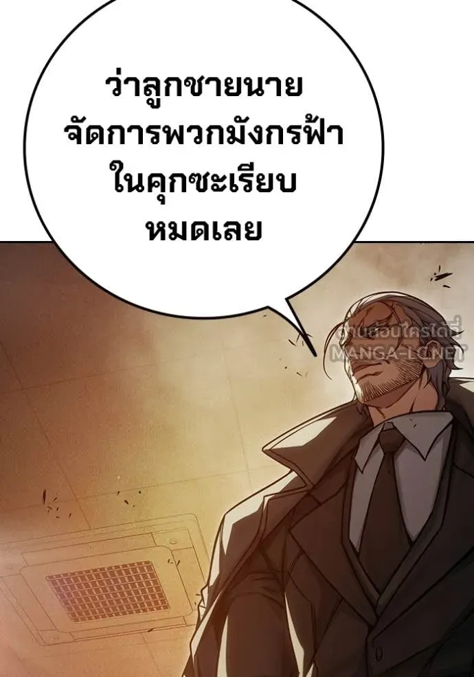 เยาวชนคนคุก ตอนที่ 92 รูปที่ 158