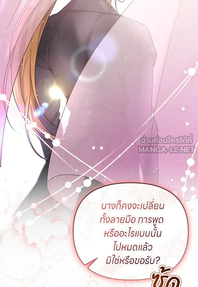 ข้าเนี่ยนะเป็นพระสนม ตอนที่ 57 กลิ่นดอกบ๊วยหอมเนอะ รูปที่ 105