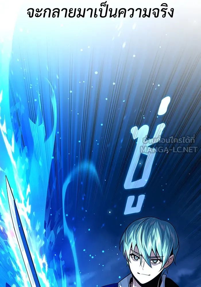 จอมเวทเกิดใหม่ในรอบ 66666 ปี ตอนที่ 127 รูปที่ 60