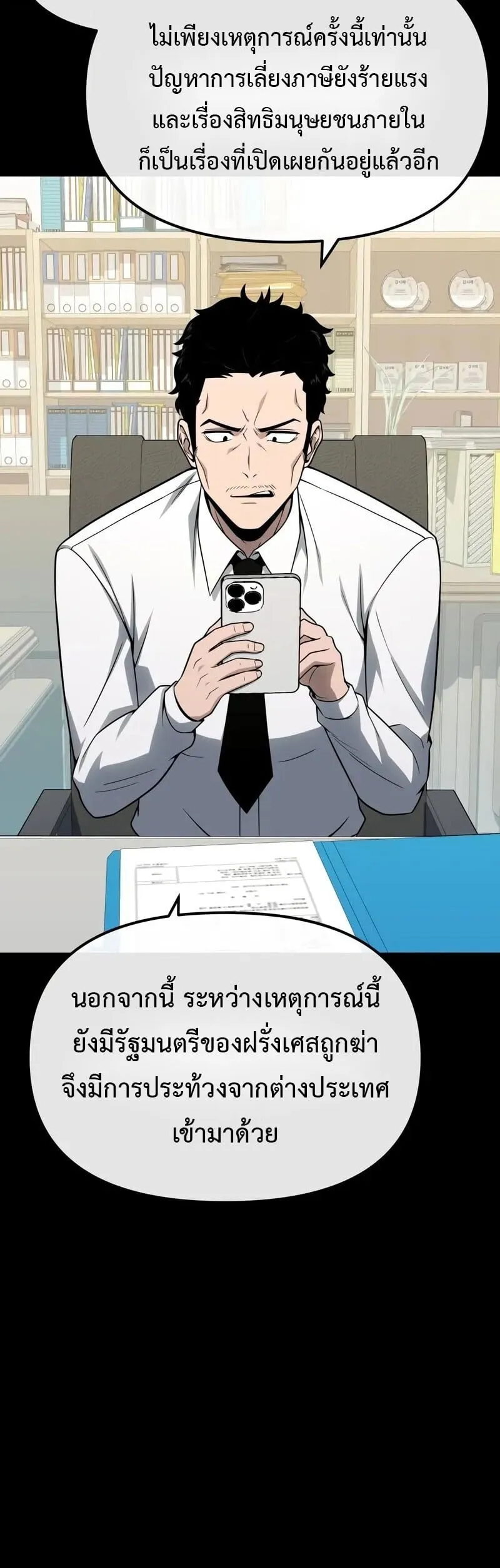 The Knight King Who Returned With a God ราชาอ_ศว_นผ_มาก_บเทพ ตอนที่ ตอนที่ 134 รูปที่ 6