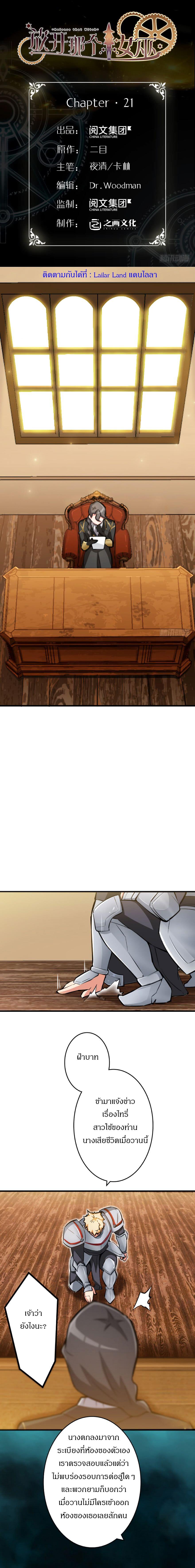 Release That Witch ตอนทื่ 21 รูปที่ 1