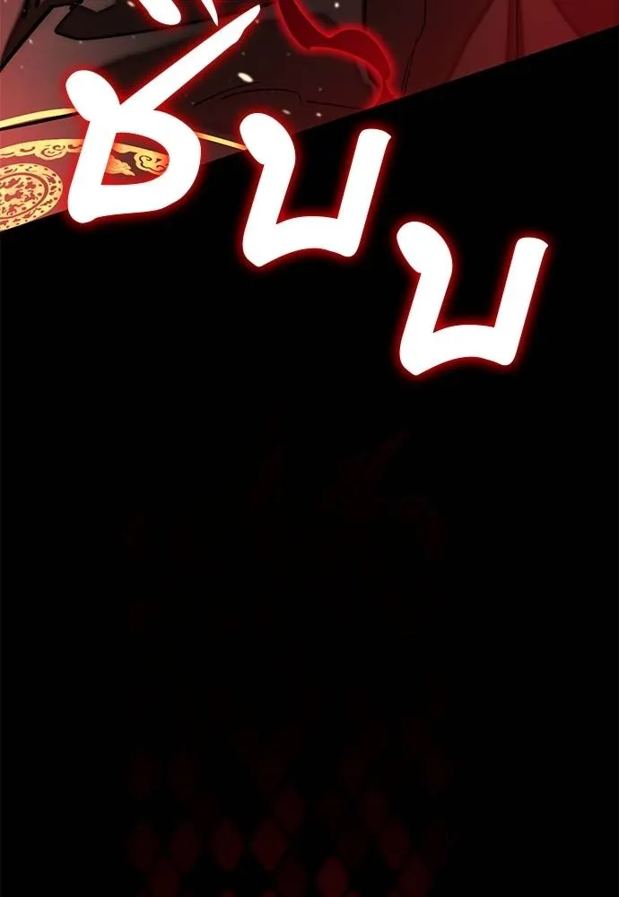 ยมราชลงทัณฑ์ ตอนที่ 65 รูปที่ 163