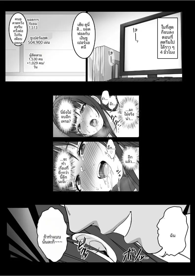 Doujin-Lc- อ่าน โดจิน มังฮวา เกาหลี ญี่ปุ่น จีน แปลไทย สตรีมเมอร์สาวเรียบร้อย #ทนรับความฟินไม่ไหว (Milk Melon) ตอนที่ 1 2 3 4 5 6 7 8 9 10 11 12 13 14 ฟรี ไม่มีโฆษณา อ่าน โดจิน Manhwa เกาหลี ญี่ปุ่น จีน เรามีครบ คัดมาให้เน้นๆ โดจิน 18+ รับประกันความฟินโดย  Doujin Lc