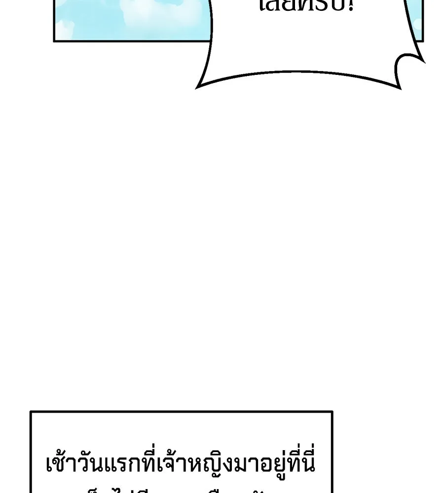 เบื้องหลังรอยยิ้มของเจ้าหญิง ตอนที่ 7 รูปที่ 53