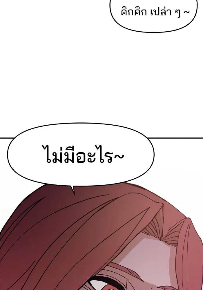 ห้องเรียนสาวแสบ ตอนที่ 2 รูปที่ 193