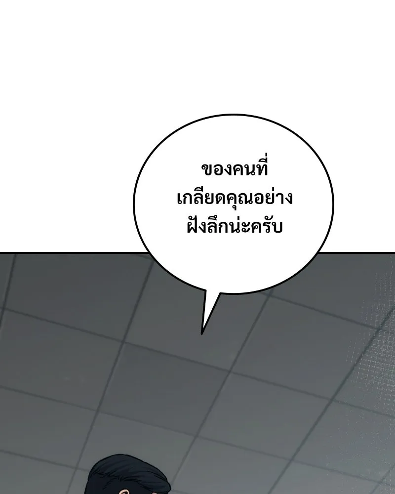 บอกมาค่าตัวเท่าไหร่ ตอนที่ 26 รูปที่ 178
