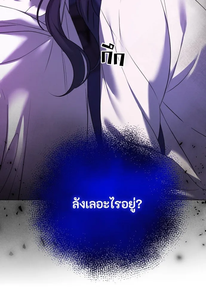 วิธีหนีตายจากนิยายโรคจิต ตอนที่ 32 รูปที่ 142