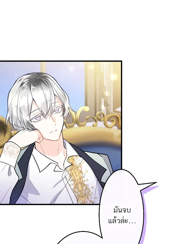 คุณหนูย้อนเวลามาเป็นอัศวิน ตอนที่ 57 รูปที่ 52