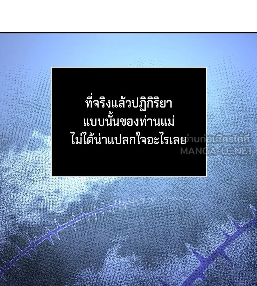 เบื้องหลังรอยยิ้มของเจ้าหญิง ตอนที่ 5 รูปที่ 51