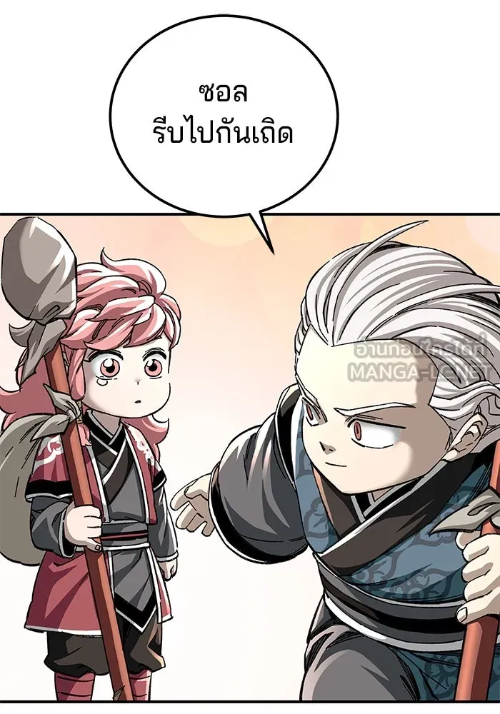 คุณปู่จอมยุทธกับหลานสาวสุดแกร่ง ตอนที่ 50 รูปที่ 129