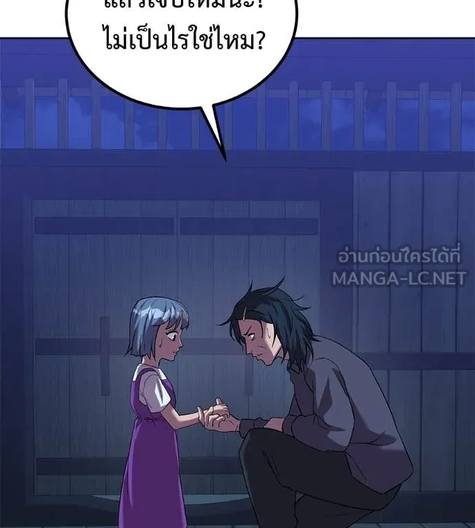 เรียกฉันว่าพระเจ้า ตอนที่ 65 รูปที่ 15