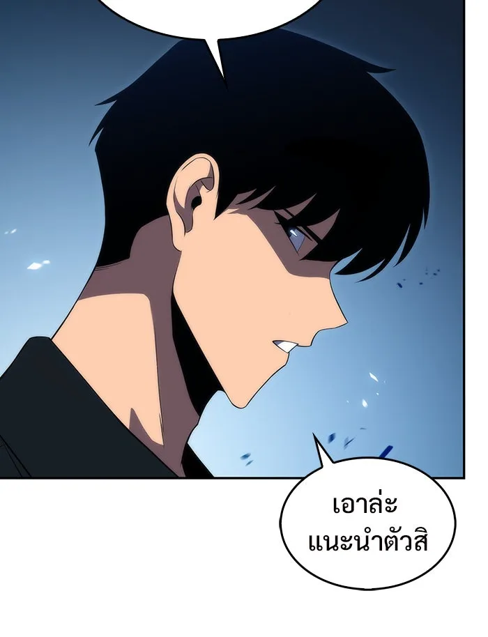 ผู้เล่นหน้าใหม่เลเวลแมกซ์ ตอนที่ 25 กิลด์อีกาดำ (2) รูปที่ 43