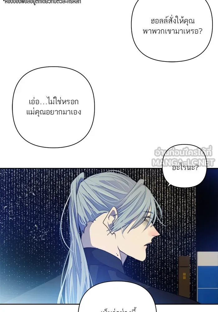 เปย์นี้เพื่อนาย My Sugar Baby ตอนที่ 66 เดือนแรก  สู้ ๆ นะ โอเค้ รูปที่ 9