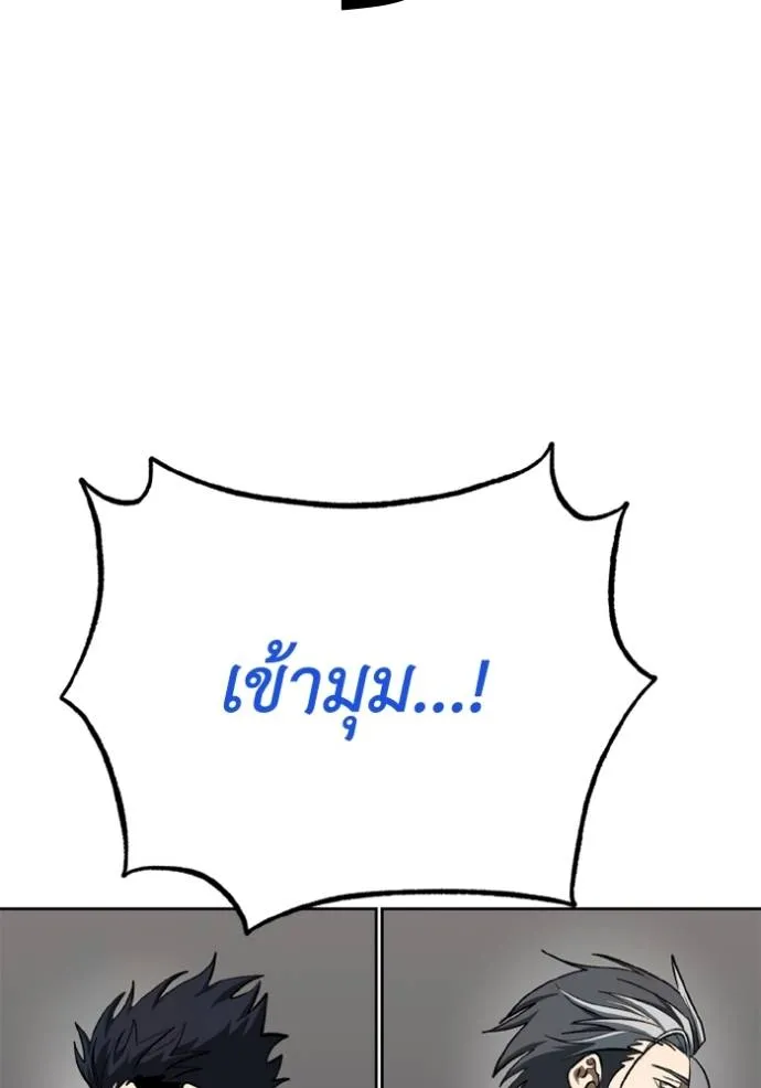 ราชาแห่งอ็อกทากอน ตอนที่ 145 รูปที่ 43