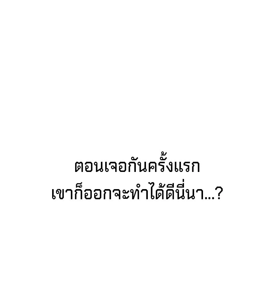 เบื้องหลังรอยยิ้มของเจ้าหญิง ตอนที่ 16 รูปที่ 113