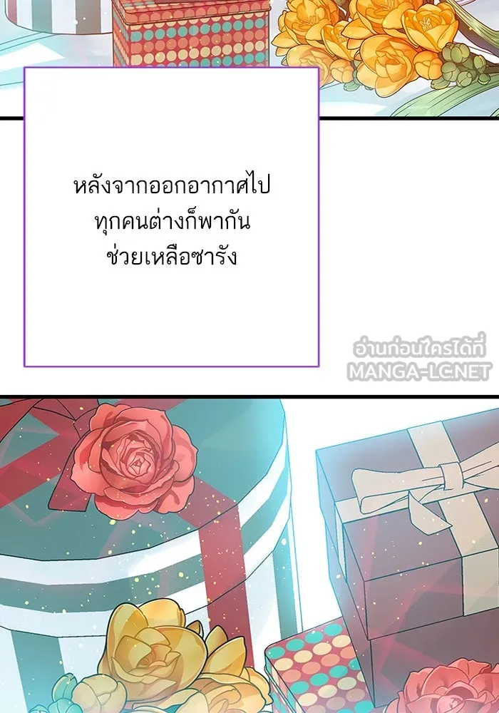 ฉันมันร้าย หรือเพราะโลกไม่น่ารัก ตอนที่ 138 รูปที่ 15