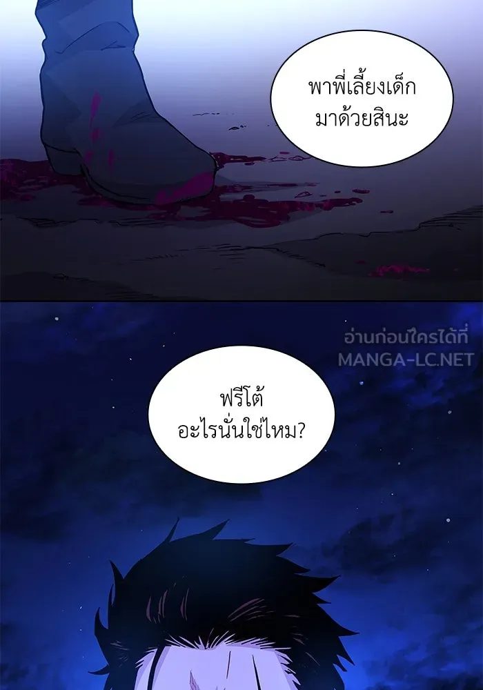 ฟิลเลียโรเซ่กับคำทำนายแห่งมงกุฎหนาม ตอนที่ 65 รูปที่ 66