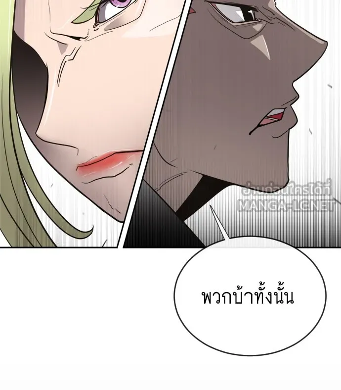 ยุคแห่งยอดมนุษย์ ตอนที่ 9 รูปที่ 84