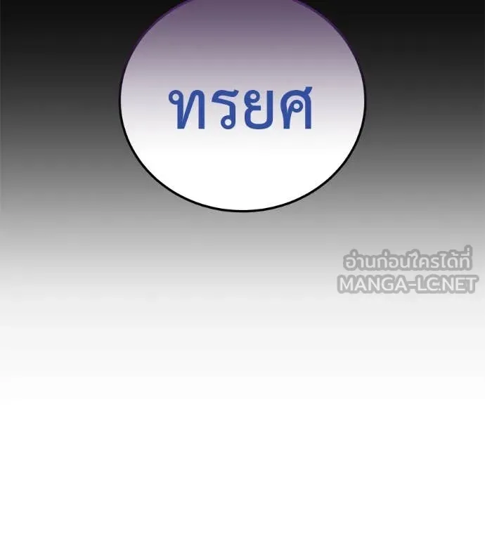 มัจจุราชชุดแดง ตอนที่ 17 รูปที่ 167