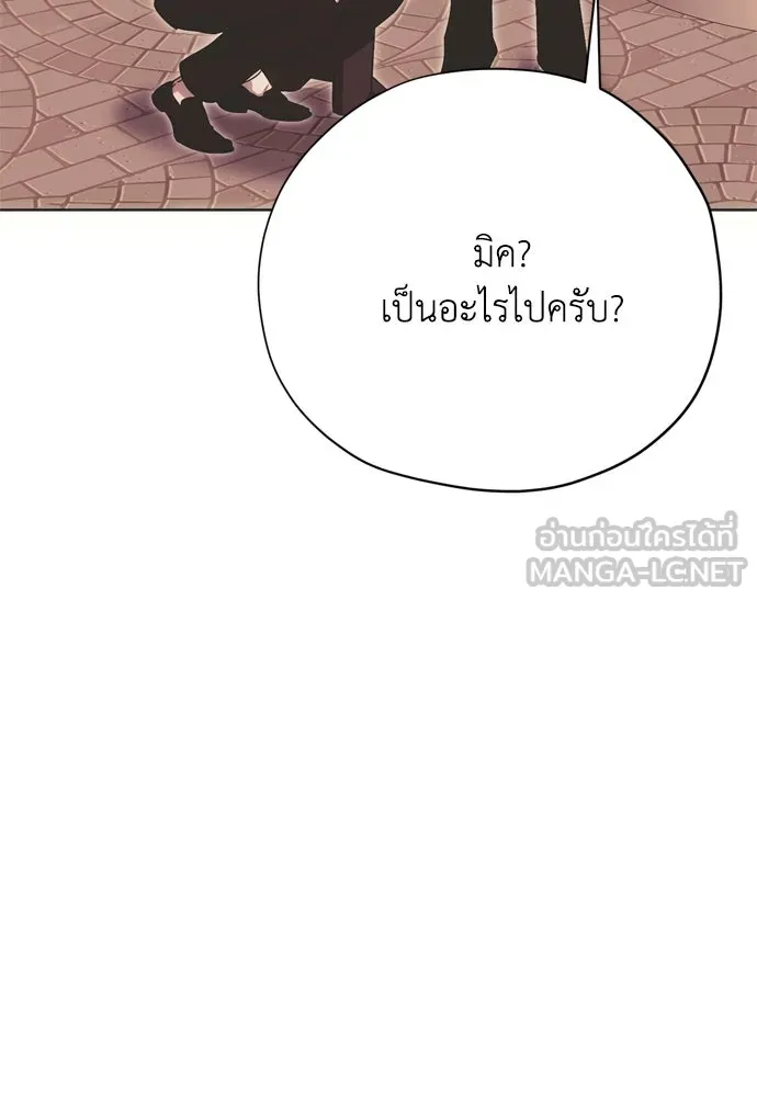 คมเขี้ยวชำระแค้น ตอนที่ 38 รูปที่ 117