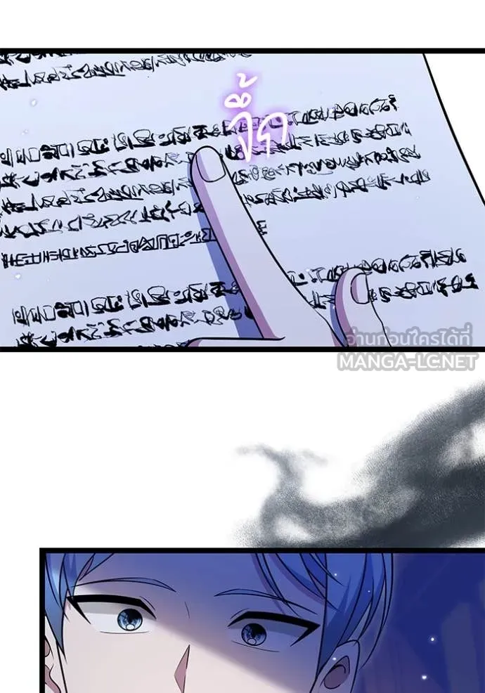 ป๊ะป๋าขา หนูลาแล้ว ตอนที่ 23 รูปที่ 34