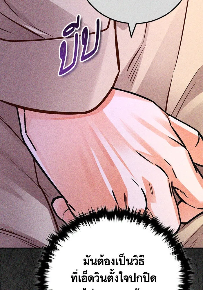 บุตรีดยุกขอไม่แต่งงานbrกับหนุ่มในฝัน ตอนที่ 102 รูปที่ 22