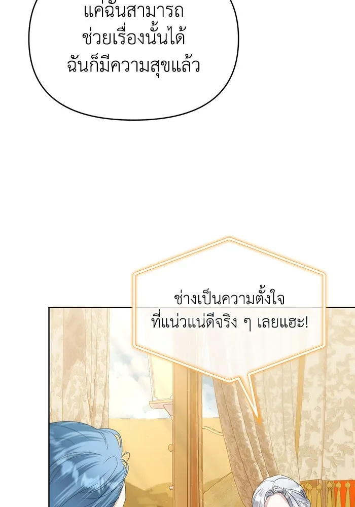 ชีวิตใหม่ในตระกูลมือสังหาร ตอนที่ 68 รูปที่ 11