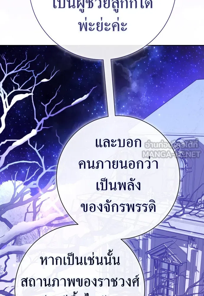 ชิงชีวิตพลิกลิขิตชะตา ตอนที่ 211. ออกไปนอกกรงนกกันเถอะ(2) รูปที่ 27