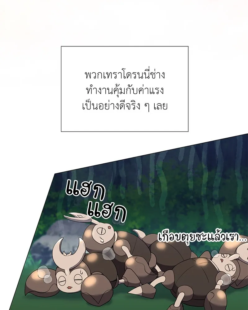 คนสวนโลกฮันเตอร์ ตอนที่ 55 รูปที่ 131