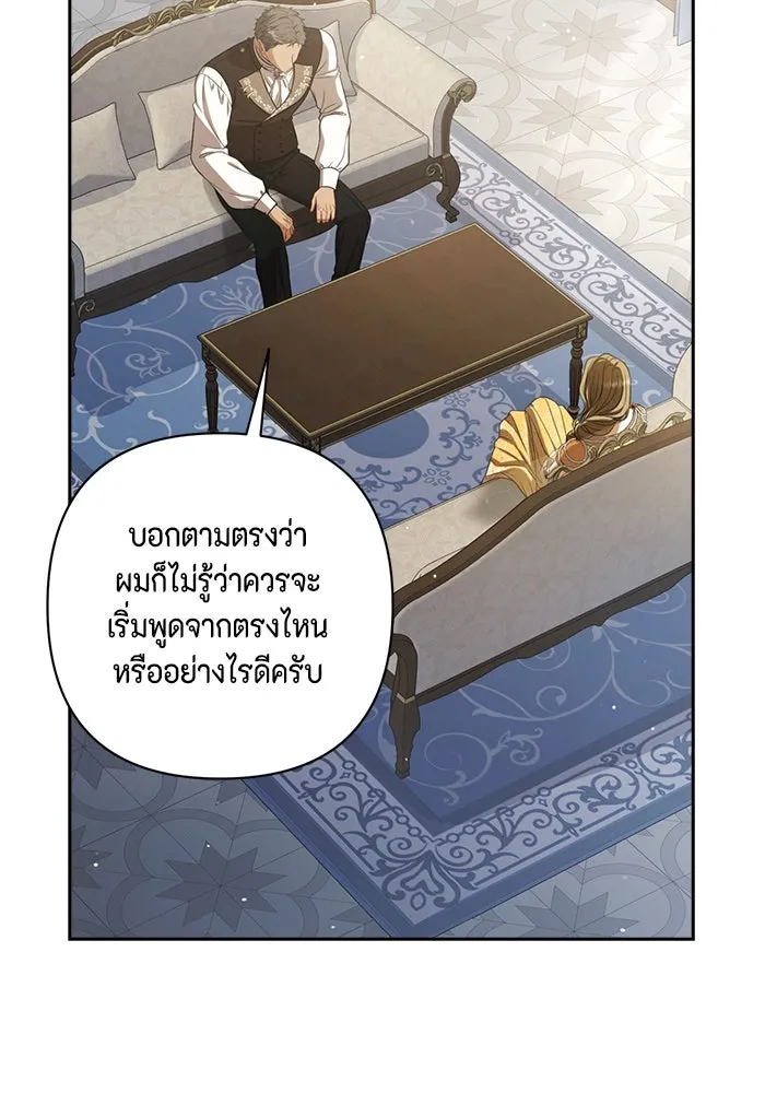 ละครชีวิตลิขิตรัก ตอนที่ 17 รูปที่ 67