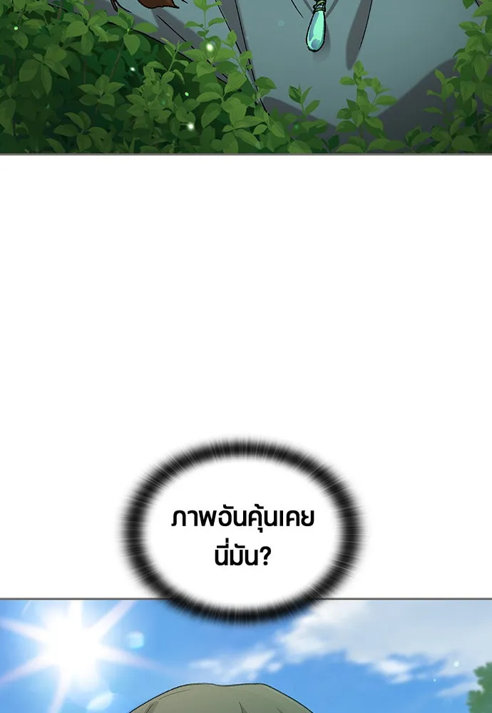 ตั้งแคมป์ฮีลใจในต่างโลก ตอนที่ 58 รูปที่ 140