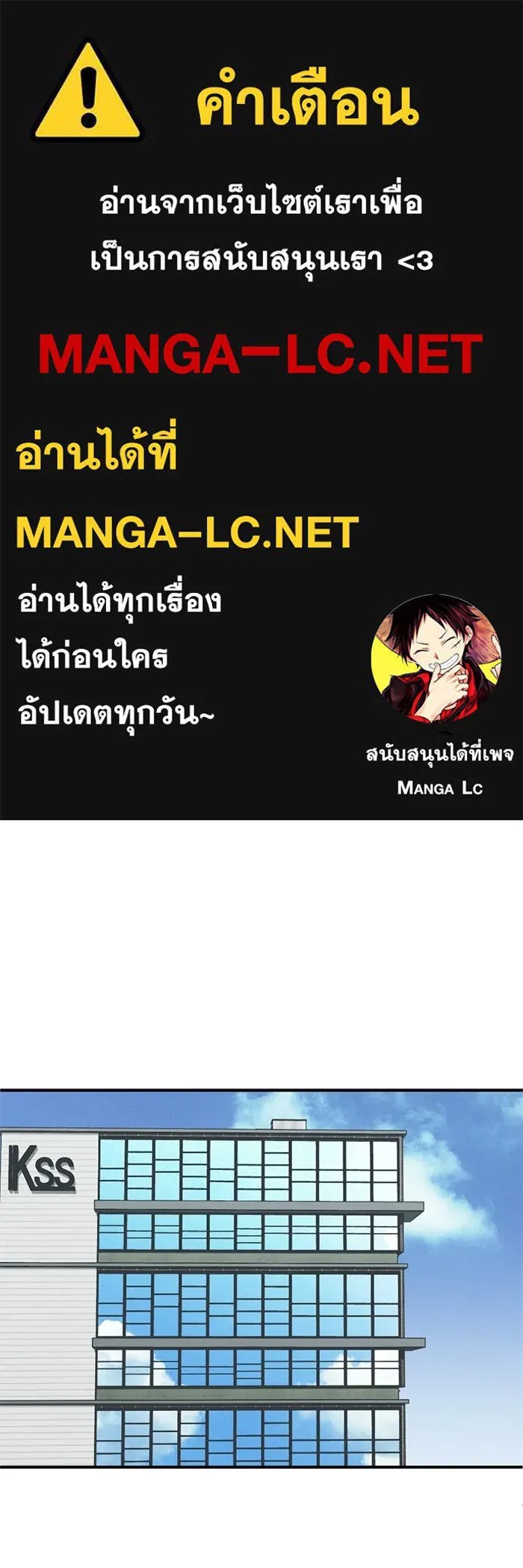 ชีวิตรักฉบับเดจาวู ตอนที่ 78 รูปที่ 1