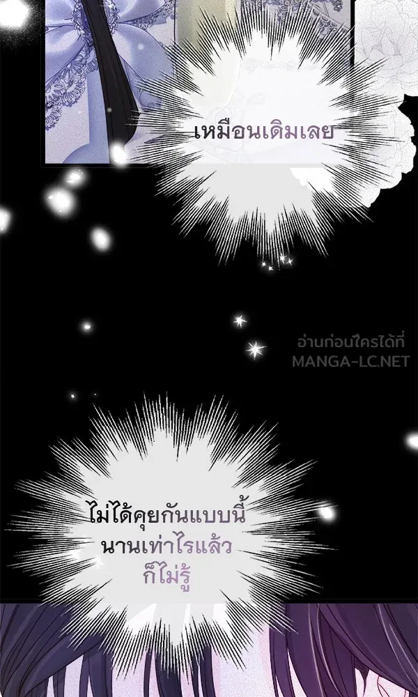 ชีวิตนี้เพื่อเธอ ตอนที่ 10 รูปที่ 39