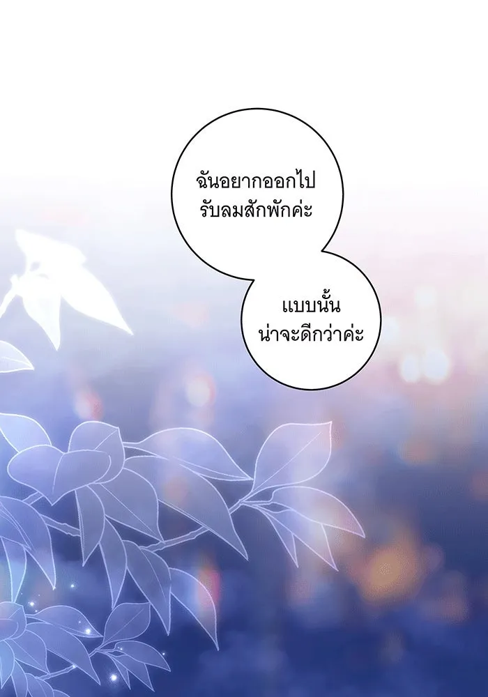 ทุกอย่างที่เสียไป ฉันขอทวงคืน ตอนที่ 62 รูปที่ 35