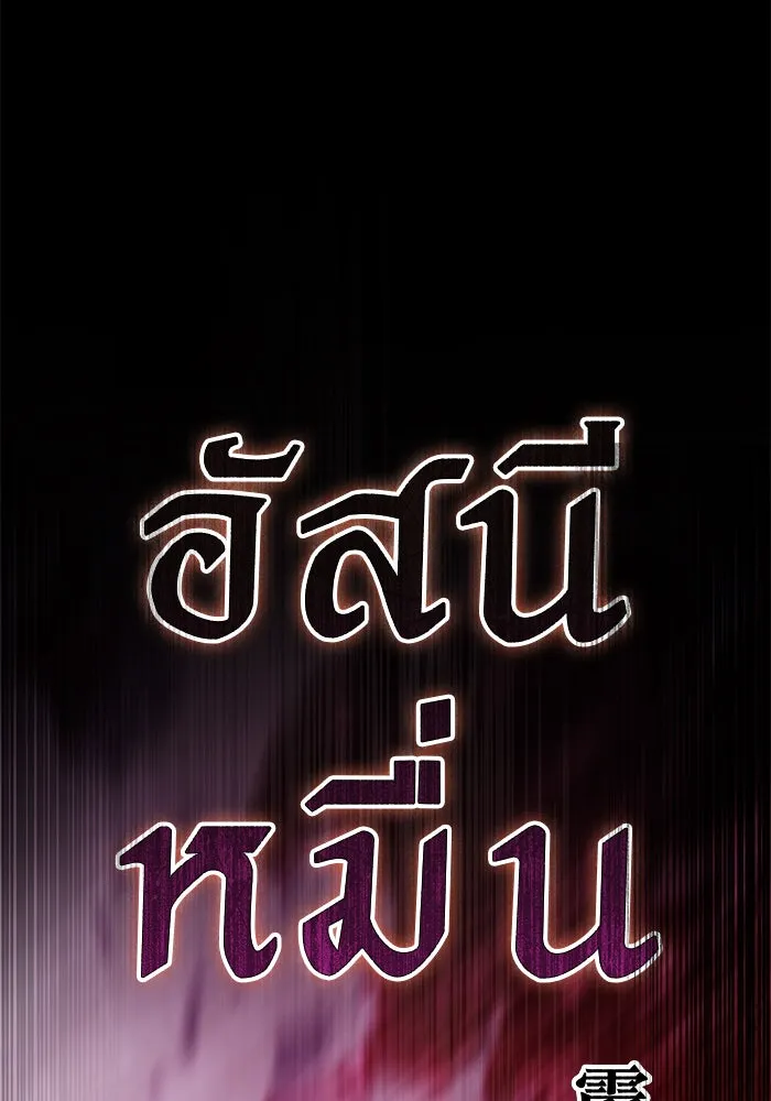 ดาบแห่งจักรพรรดิ ตอนที่ 4 รูปที่ 116