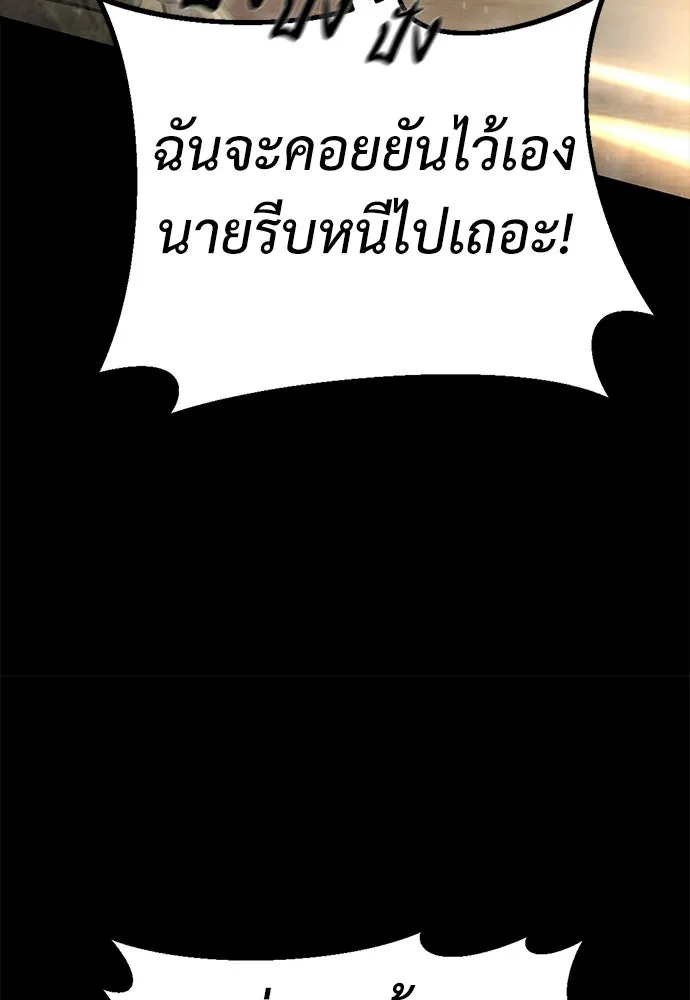 ผู้คุมหมายเลข 0 ตอนที่ 29 รูปที่ 16