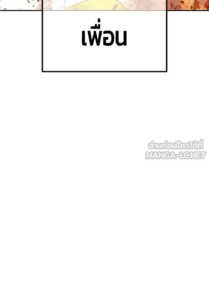 +99 ท่อนไม้พร้อมบวก ตอนที่ 116 เทพแห่งการทำลาย (2) รูปที่ 537