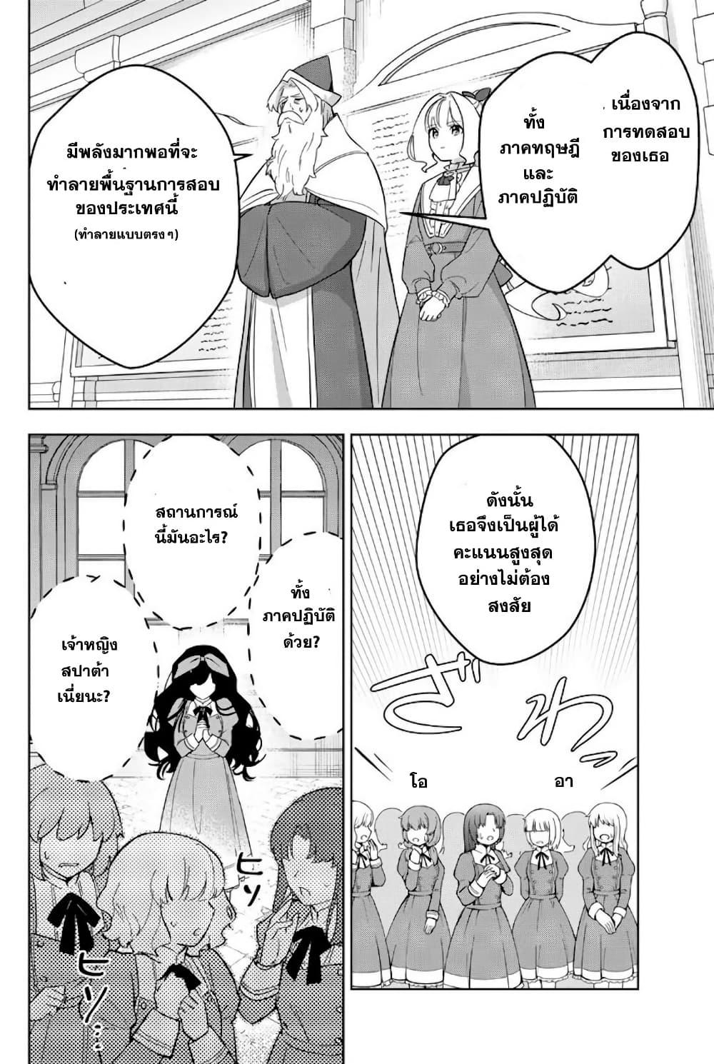 Manga-lc-com อ่านมังงะ อ่านการ์ตูน ออนไลน์ ฟรี Koujo Tensei Densetsu no Dai Madoushi ตอนที่ 1 2 3 4 5 6 7 8 9 10 11 12 13 14 ฟรี ไม่มีโฆษณา Manga-lc - อ่าน มังงะ อ่าน การ์ตูน ออนไลน์ อ่านมังงะ ฟรี