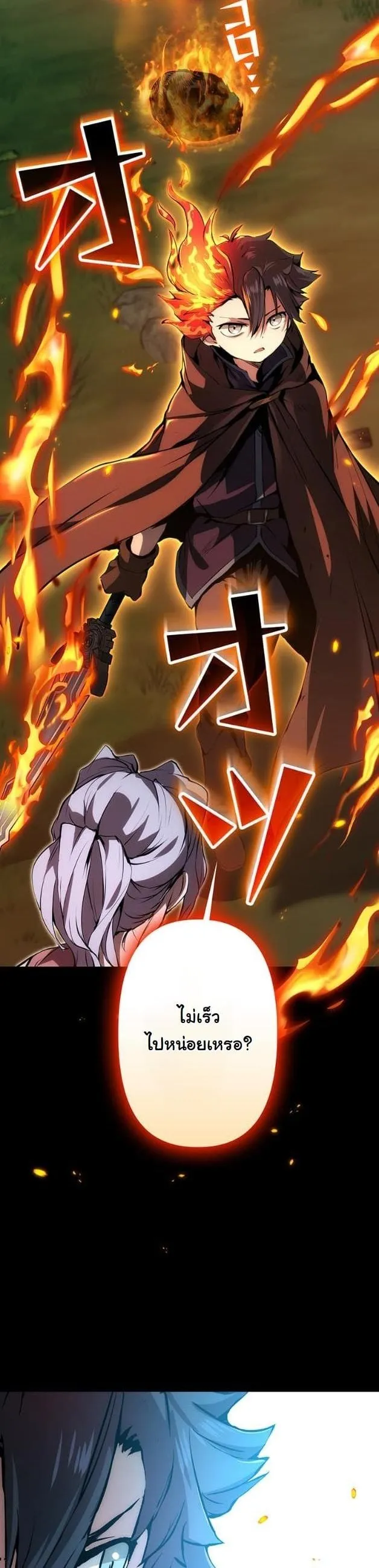 I Became a Cheat-Level Skill Thief ราช_นจอมโจรปล_นสก_ลเทพ ตอนที่ ตอนที่ 17 รูปที่ 7