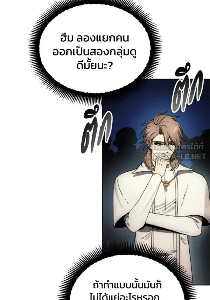 ศึกชิงบัลลังก์เทพเจ้ ตอนที่ 148 รูปที่ 60