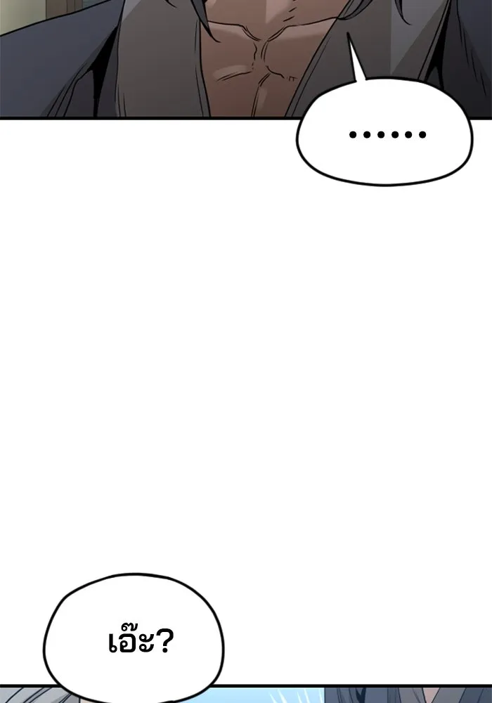 เส้นทางสู่เทพมาร ตอนที่ 5 รูปที่ 152