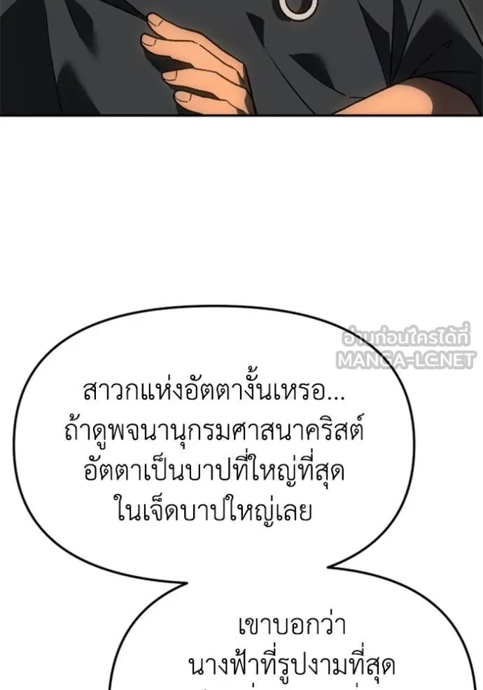 อดีตบอสหอคอย ตอนที่ 115 รูปที่ 37